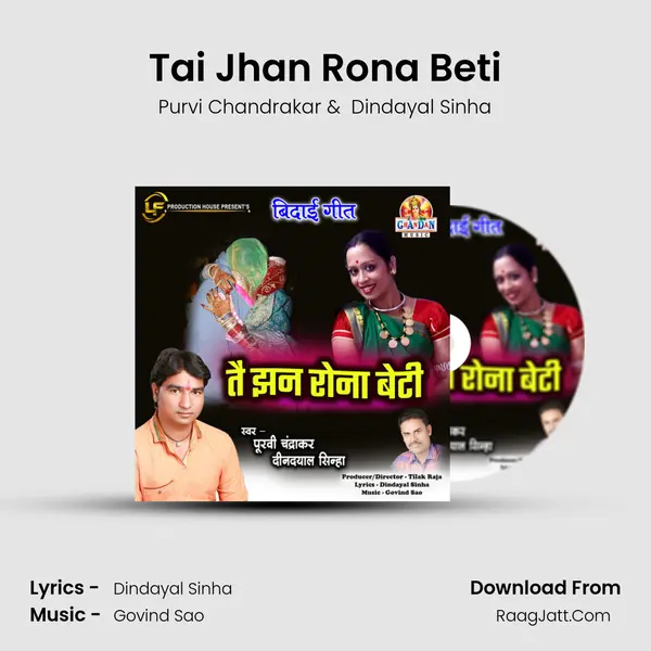 Tai Jhan Rona Beti mp3 song