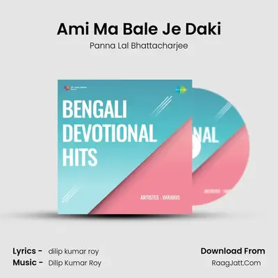 Ami Ma Bale Je Daki mp3 song