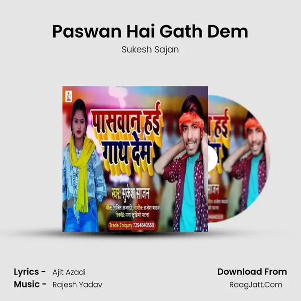 Paswan Hai Gath Dem MP3 Song by Sukesh Sajan Cover