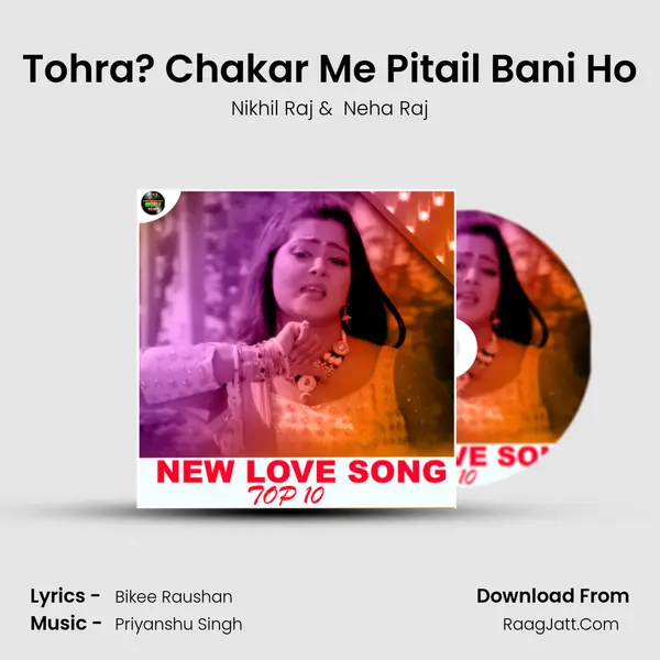Tohra? Chakar Me Pitail Bani Ho mp3 song