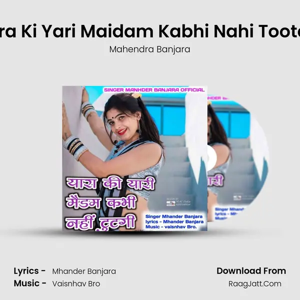 Yara Ki Yari Maidam Kabhi Nahi Tootegi mp3 song
