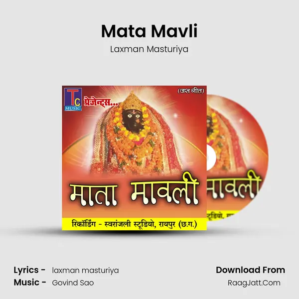 Mata Mavli mp3 song