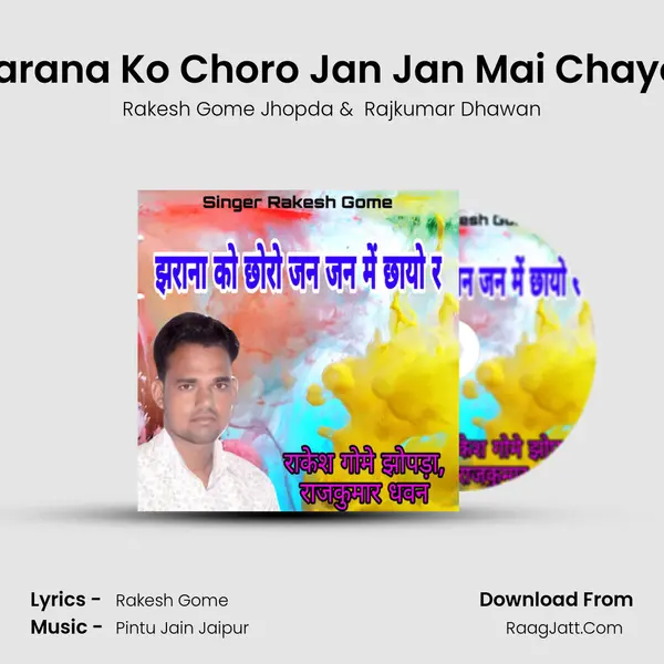 Jharana Ko Choro Jan Jan Mai Chayo R mp3 song