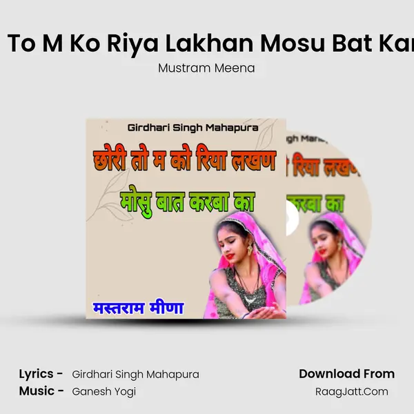 Chhori To M Ko Riya Lakhan Mosu Bat Karwa Ka mp3 song