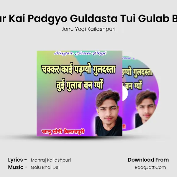 Chakkar Kai Padgyo Guldasta Tui Gulab Ban Gyo Cover