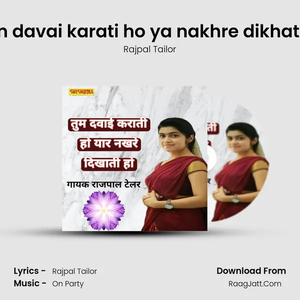 Tum davai karati ho ya nakhre dikhati ho mp3 song