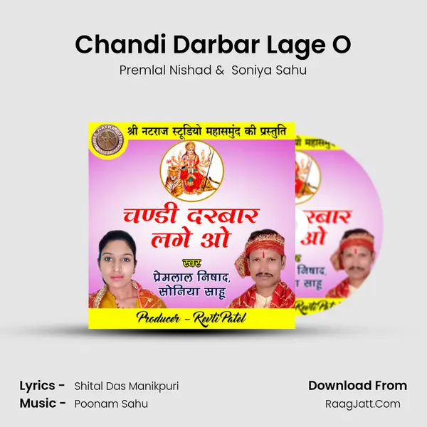 Chandi Darbar Lage O MP3 Song by Premlal Nishad Cover
