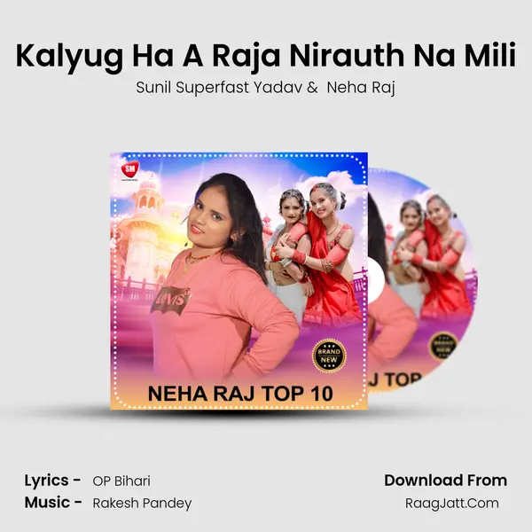 Kalyug Ha A Raja Nirauth Na Mili MP3 Song by Sunil Superfast Yadav Cover