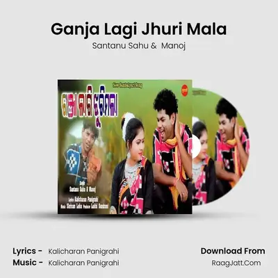 Ganja Lagi Jhuri Mala mp3 song