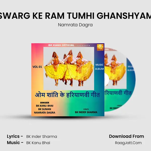 SWARG KE RAM TUMHI GHANSHYAM MP3 Song by Namrata Dagra Cover