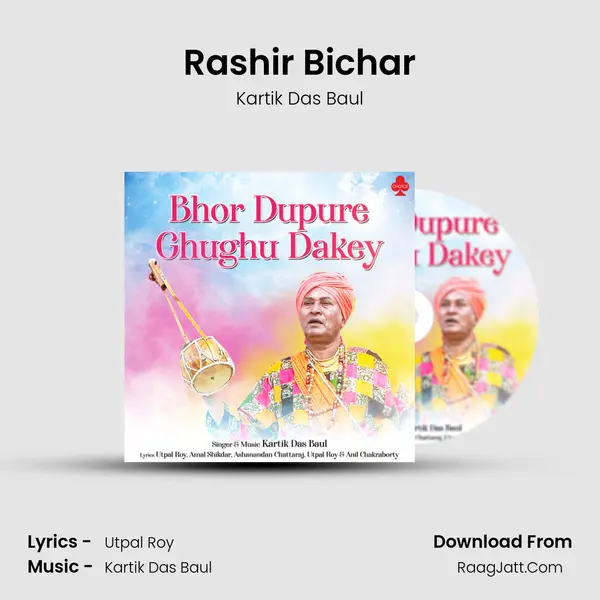 Rashir Bichar MP3 Song by Kartik Das Baul Cover