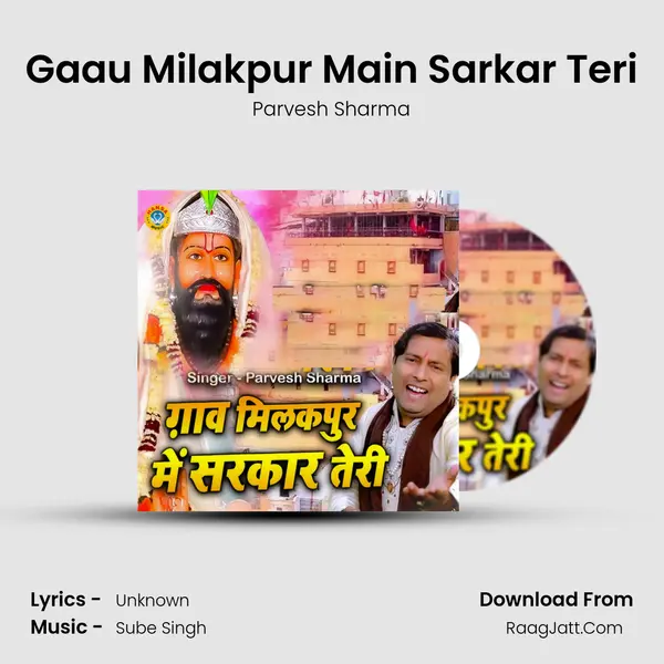 Gaau Milakpur Main Sarkar Teri mp3 song