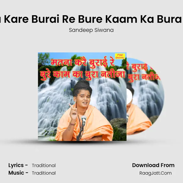 Matna Kare Burai Re Bure Kaam Ka Bura Natija MP3 Song by Sandeep Siwana Cover