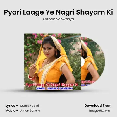 Pyari Laage Ye Nagri Shayam Ki mp3 song