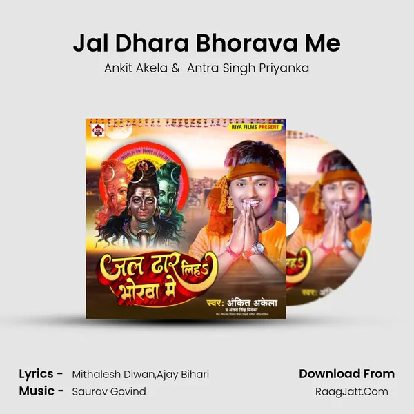 Jal Dhara Bhorava Me mp3 song