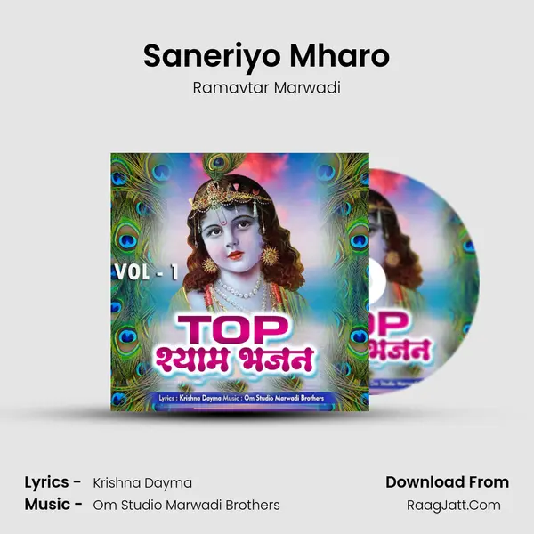 Saneriyo Mharo mp3 song
