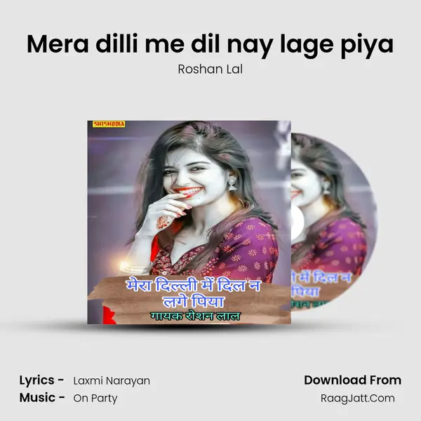 Mera dilli me dil nay lage piya Cover