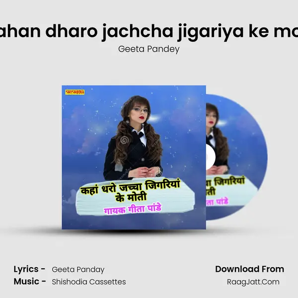 Kahan dharo jachcha jigariya ke moti mp3 song