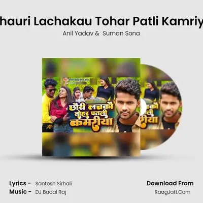 Chauri Lachakau Tohar Patli Kamriya mp3 song