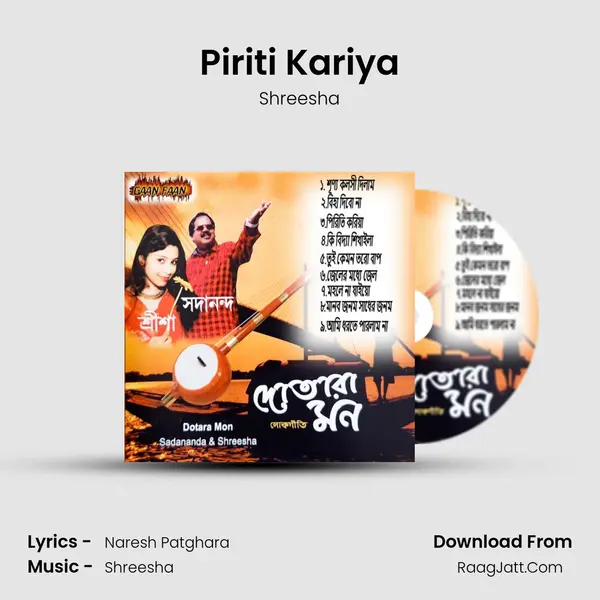 Piriti Kariya mp3 song