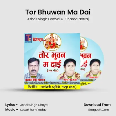 Tor Bhuwan Ma Dai mp3 song