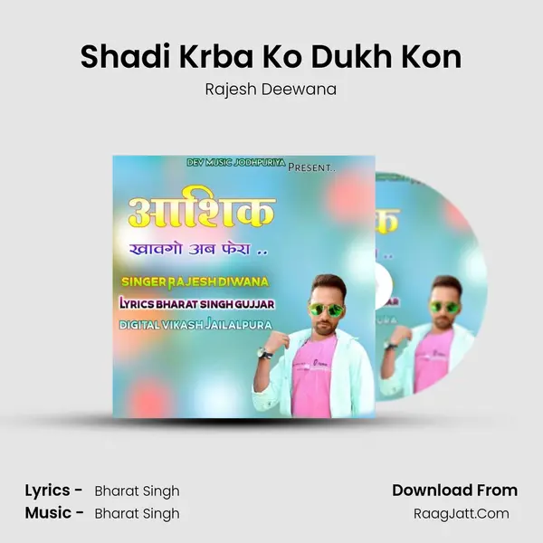 Shadi Krba Ko Dukh Kon MP3 Song by Rajesh Deewana Cover