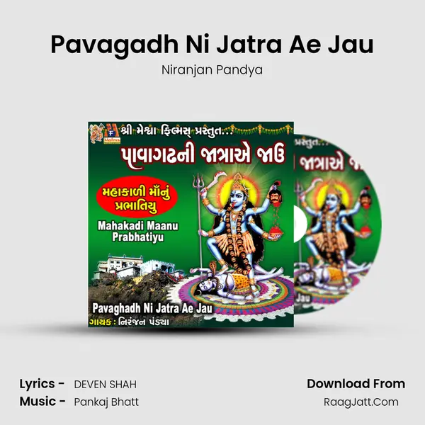 Pavagadh Ni Jatra Ae Jau mp3 song