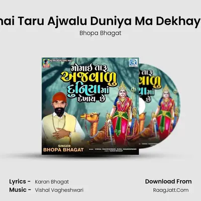Momai Taru Ajwalu Duniya Ma Dekhay Che mp3 song