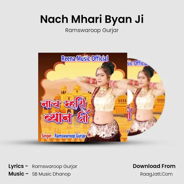 Nach Mhari Byan Ji MP3 Song by Ramswaroop Gurjar Cover