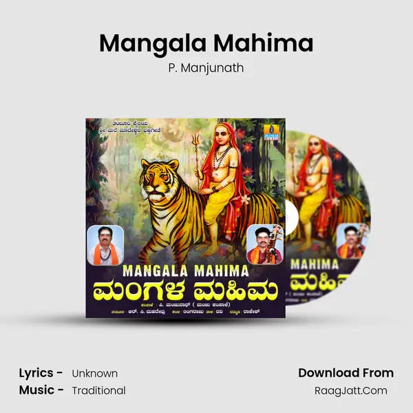 Mangala Mahima - Single - P. Manjunath