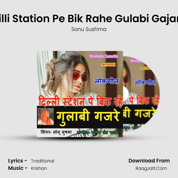 Dilli Station Pe Bik Rahe Gulabi Gajare MP3 Song by Sonu Sushma Cover