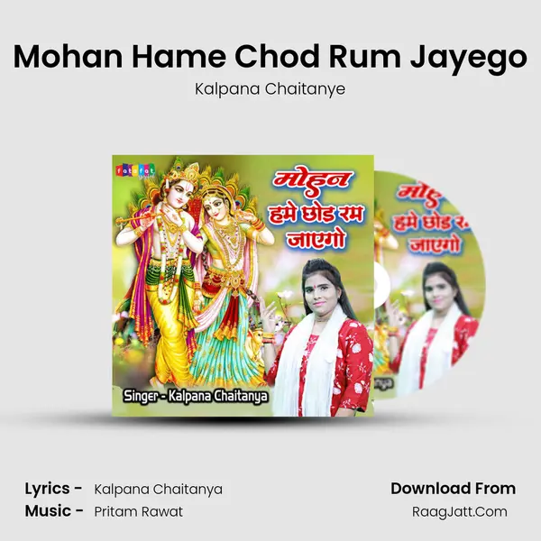 Mohan Hame Chod Rum Jayego mp3 song