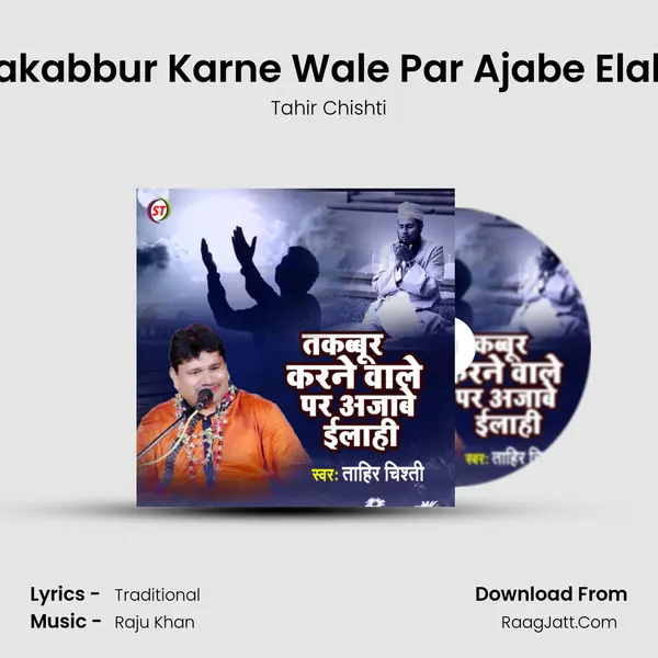 Takabbur Karne Wale Par Ajabe Elahi mp3 song