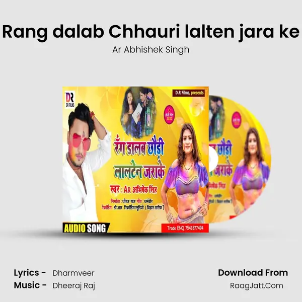 Rang dalab Chhauri lalten jara ke mp3 song