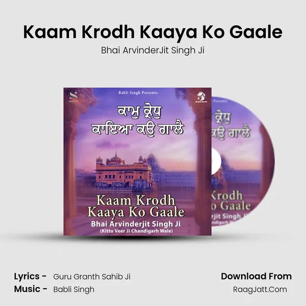 Kaam Krodh Kaaya Ko Gaale mp3 song