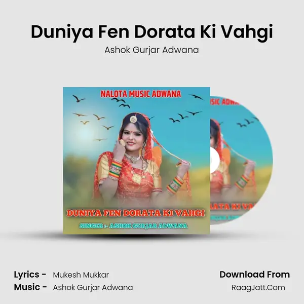 Duniya Fen Dorata Ki Vahgi MP3 Song by Ashok Gurjar Adwana Cover