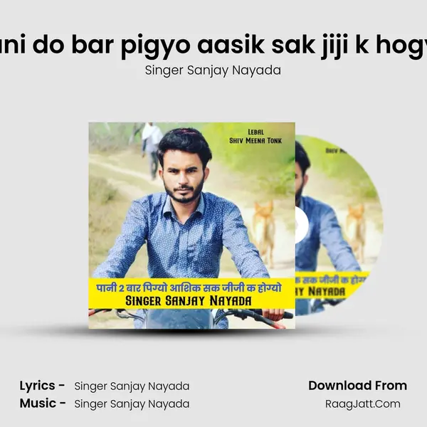 Pani do bar pigyo aasik sak jiji k hogyo MP3 Song by Singer Sanjay Nayada Cover
