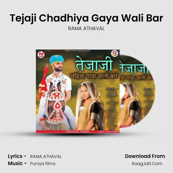Tejaji Chadhiya Gaya Wali Bar MP3 Song by RAMA ATHAVAL Cover