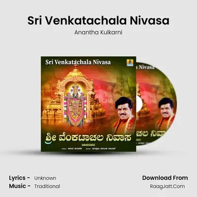 Sri Venkatachala Nivasa mp3 song