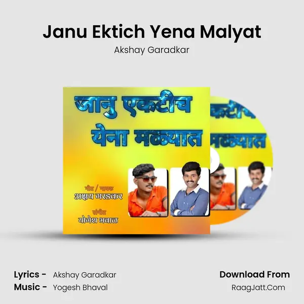 Janu Ektich Yena Malyat - Akshay Garadkar