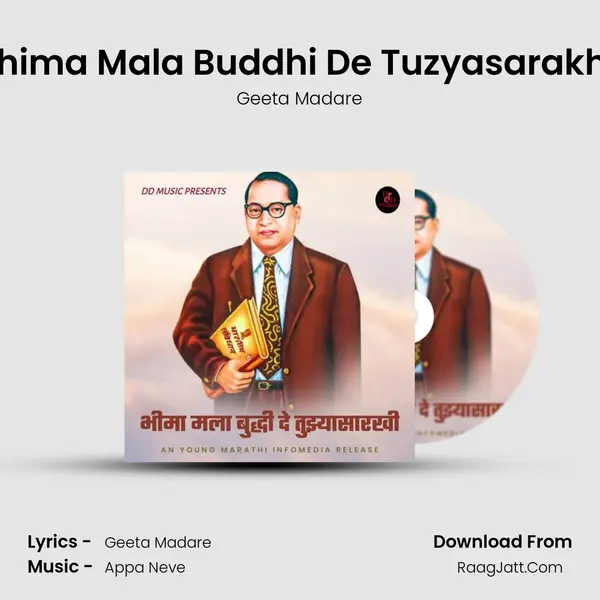 Bhima Mala Buddhi De Tuzyasarakhi (Female Version) MP3 Song by Geeta Madare Cover