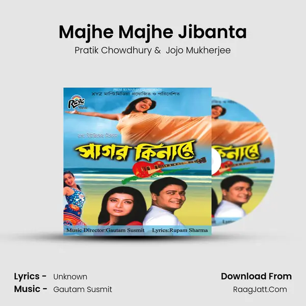 Pratik Chowdhury