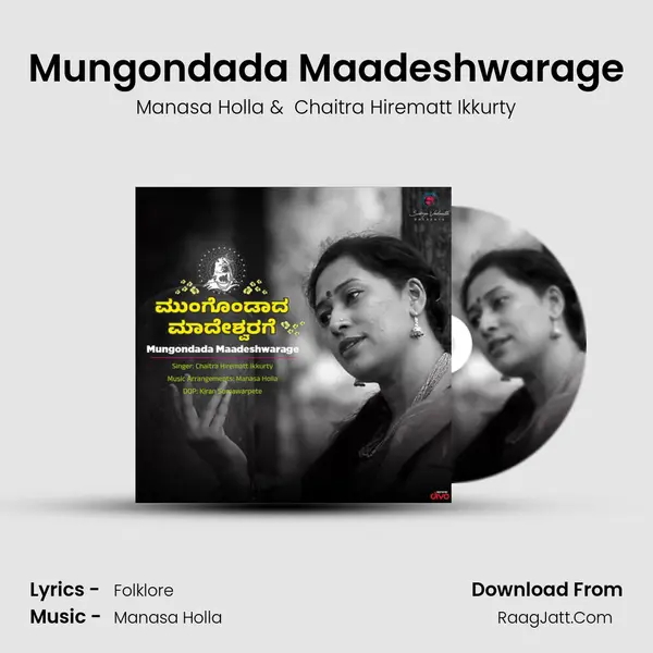 Mungondada Maadeshwarage - Manasa Holla