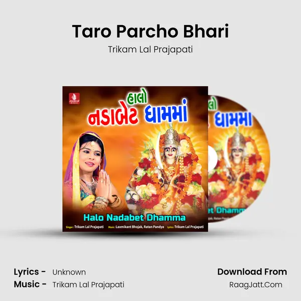 Taro Parcho Bhari MP3 Song by Trikam Lal Prajapati Cover