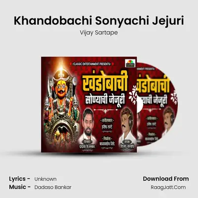 Khandobachi Sonyachi Jejuri - Vijay Sartape