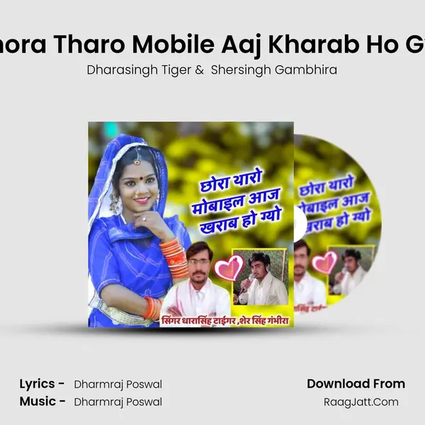 Chora Tharo Mobile Aaj Kharab Ho Gyo - Dharasingh Tiger
