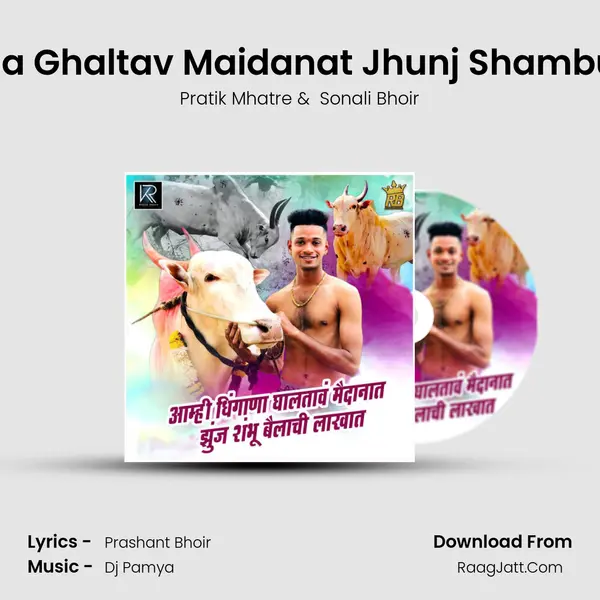 Aamhi Dhinghana Ghaltav Maidanat Jhunj Shambu Bailachi Lakhat - Pratik Mhatre