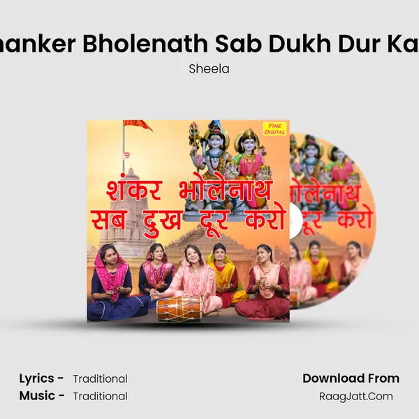 Shanker Bholenath Sab Dukh Dur Karo mp3 song