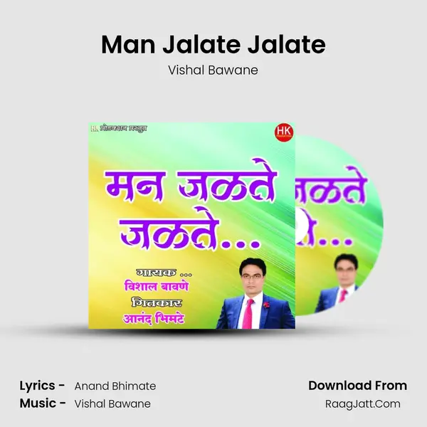 Man Jalate Jalate mp3 song