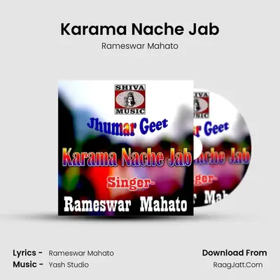 Karama Nache Jab - Rameswar Mahato